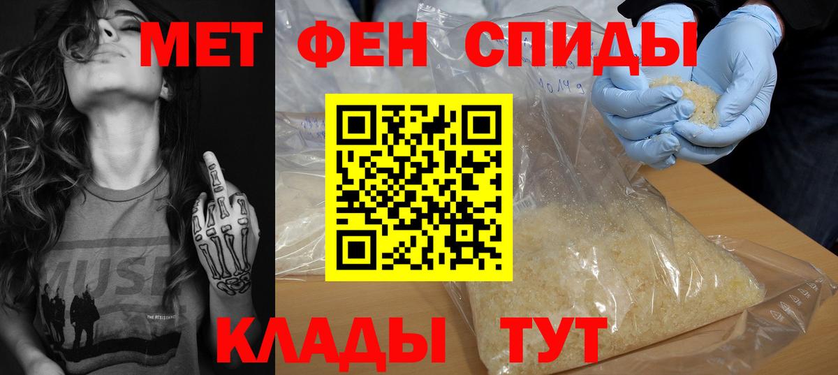 АМФЕТАМИН  Вход с VPN  Ногинск  АМФЕТАМИН 97% 