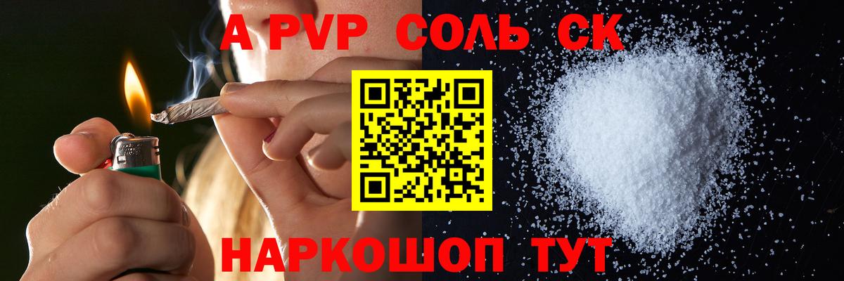 Ногинск  цена наркотик  A-PVP мука  Вход с VPN  Alfa_PVP СК 