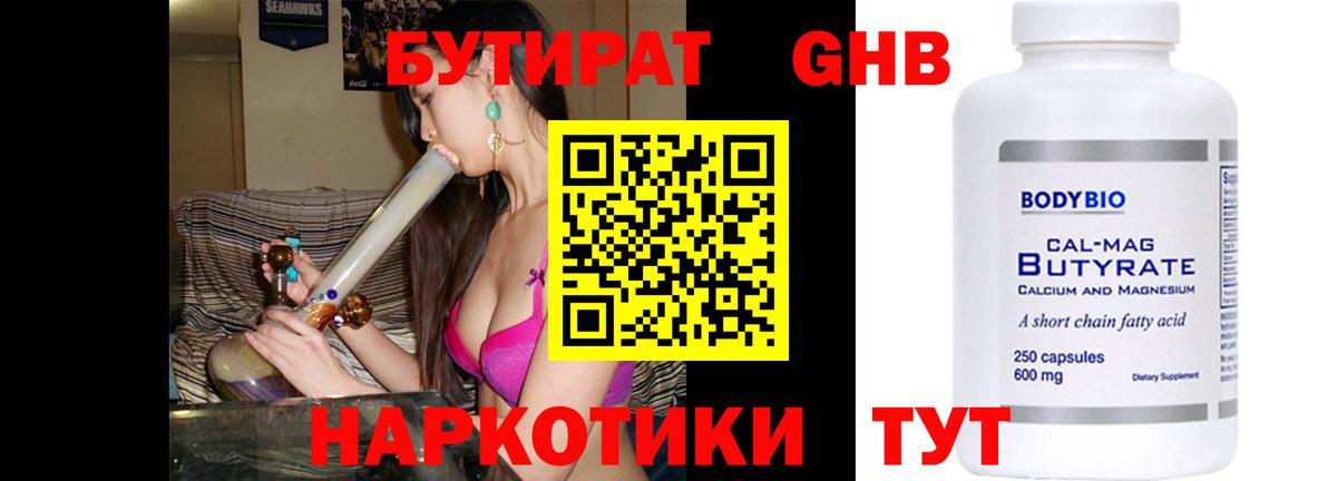 БУТИРАТ оксана  Вход с VPN  Ногинск 