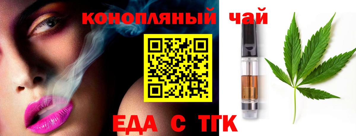 Canna-Cookies марихуана  Вход с VPN  Ногинск 