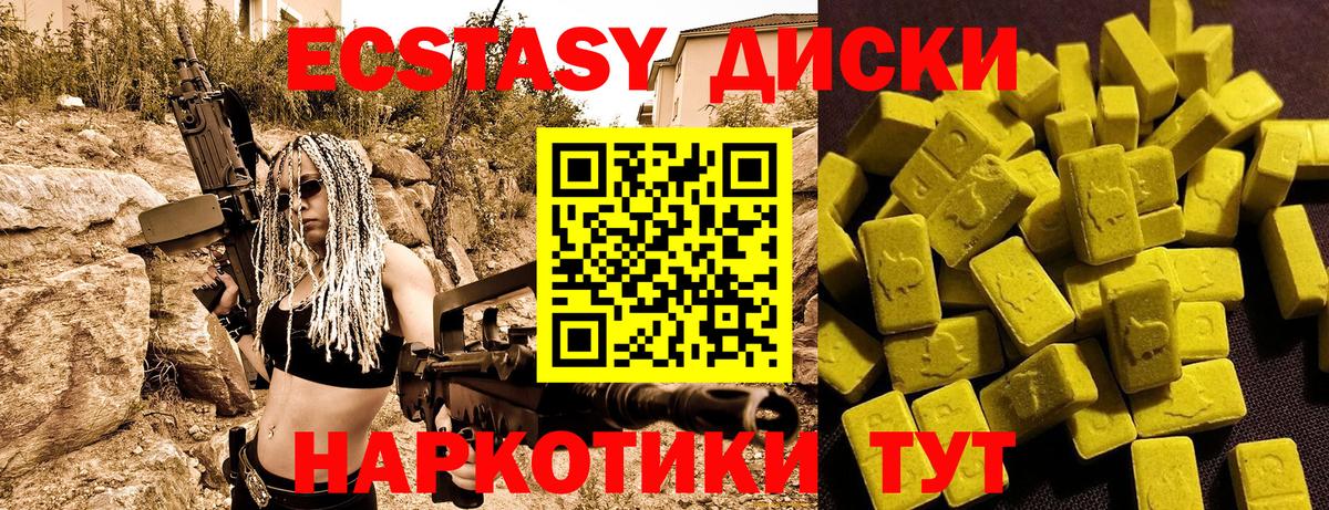 ЭКСТАЗИ 280 MDMA  где можно купить   Экстази  Ногинск  Вход с VPN  Ecstasy VHQ 