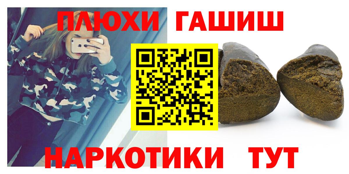 Гашиш Premium Ногинск