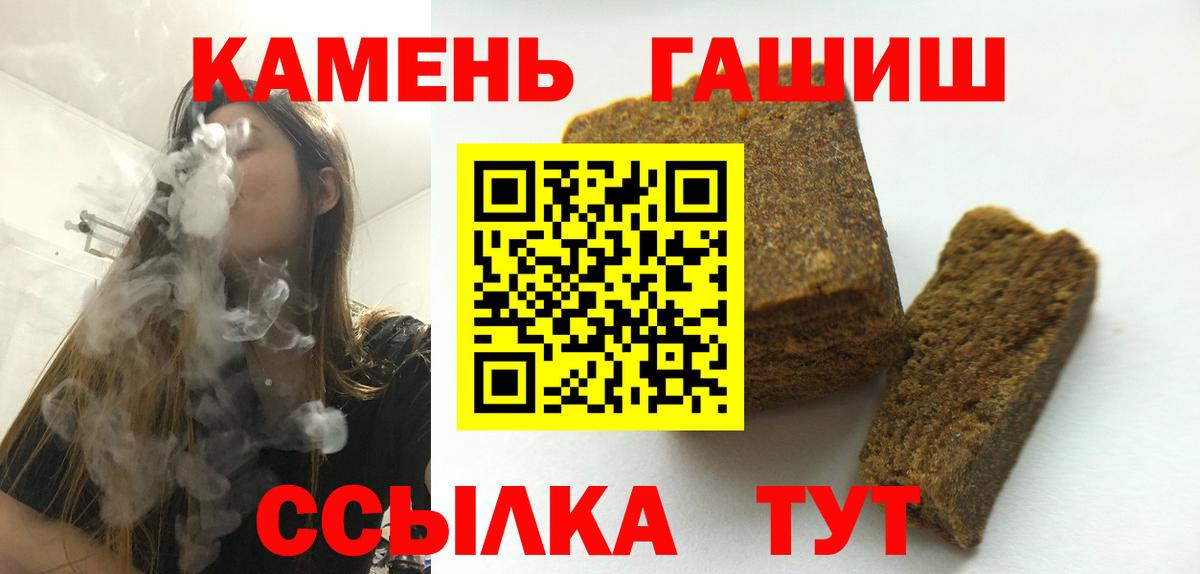 Ногинск  Гашиш Изолятор  Гашиш  Вход с VPN  ГАШИШ VHQ 