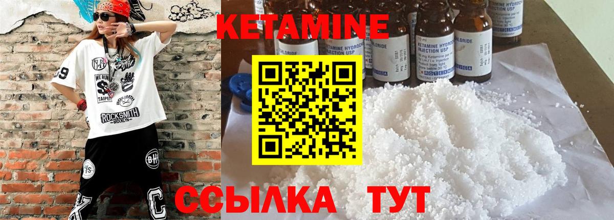 Ногинск  КЕТАМИН ketamine  Вход с VPN 