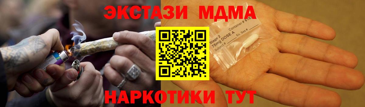 MDMA Molly  Вход с VPN  MDMA кристаллы  Ногинск 
