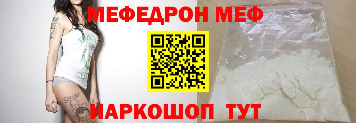 МЕФ  Ногинск