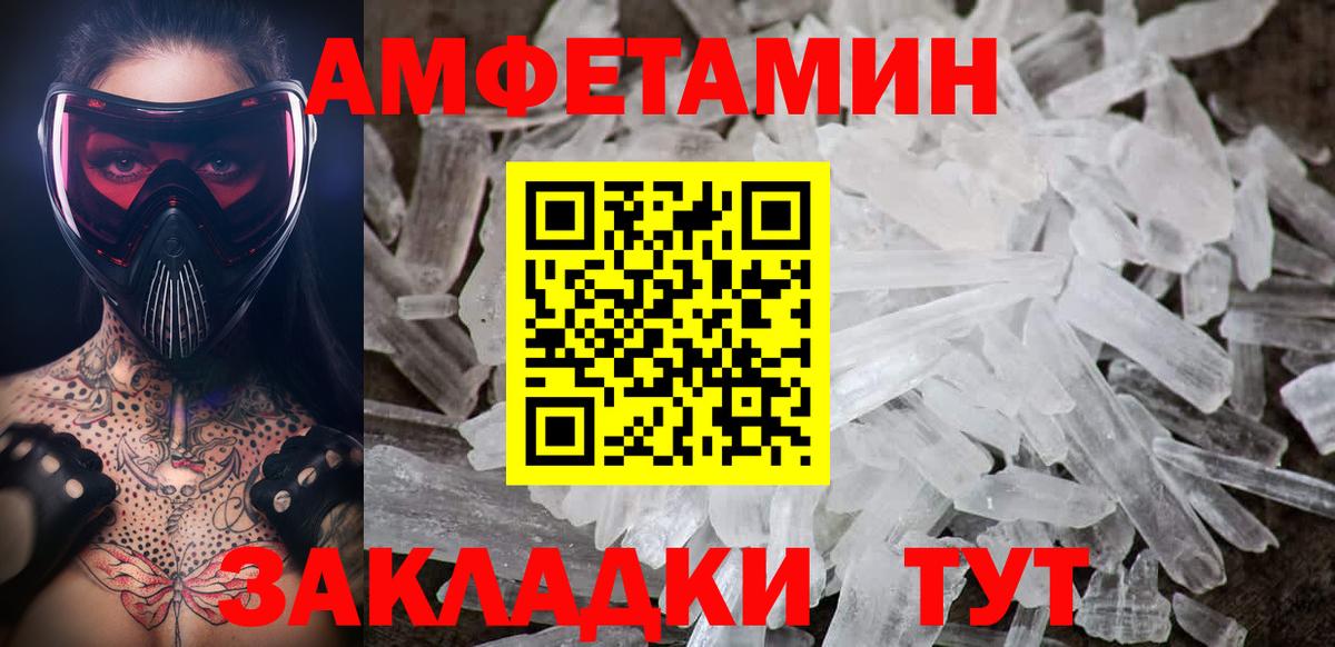 Первитин Methamphetamine Ногинск
