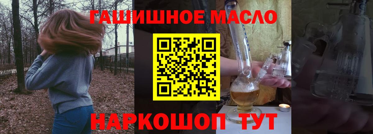 ТГК вейп Ногинск