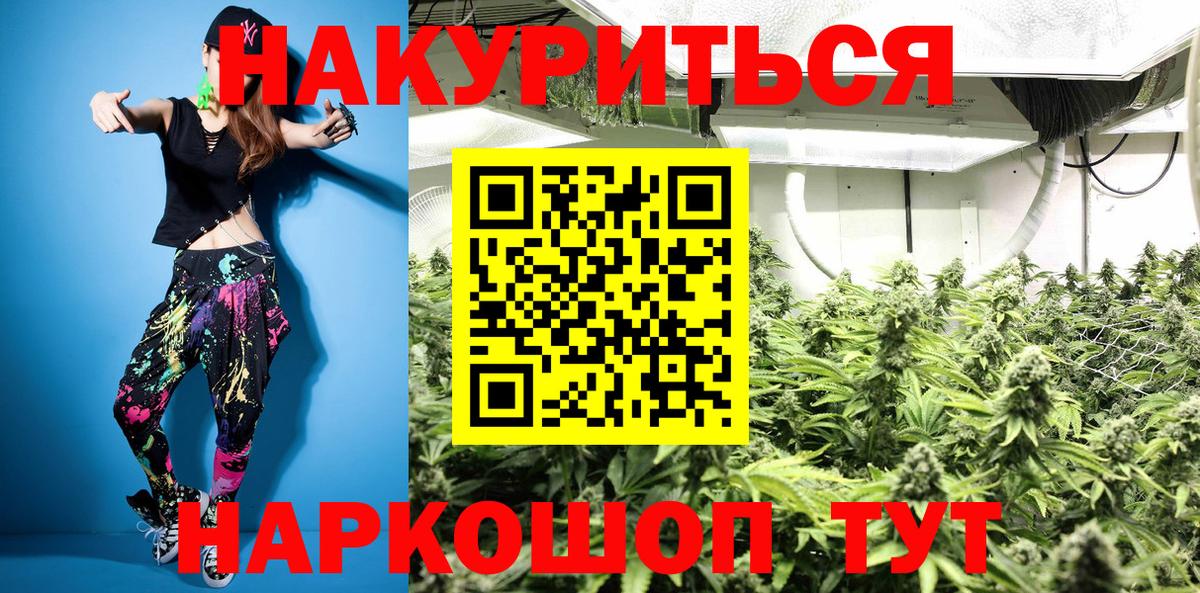 Марихуана OG Kush  Вход с VPN  Ногинск  Канабис Bruce Banner 
